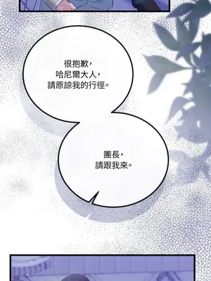 掉入暗黑逆後宮遊戲中無法脫身 1-32話 第一季完_015018