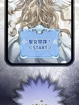 掉入暗黑逆後宮遊戲中無法脫身 1-32話 第一季完_031038