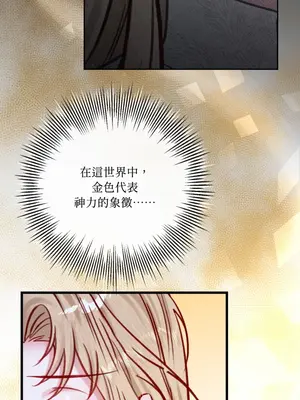 掉入暗黑逆後宮遊戲中無法脫身 1-32話 第一季完_031040