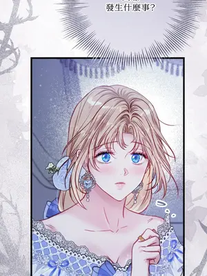 掉入暗黑逆後宮遊戲中無法脫身 1-32話 第一季完_015022