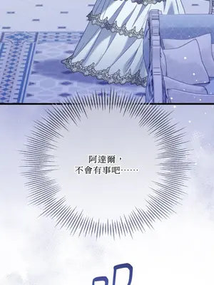 掉入暗黑逆後宮遊戲中無法脫身 1-32話 第一季完_015024