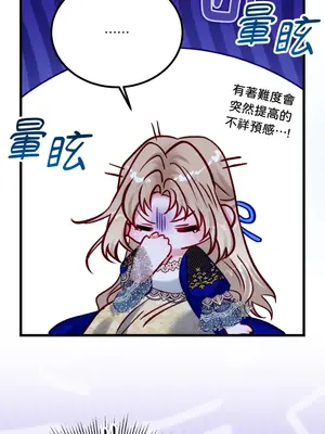 掉入暗黑逆後宮遊戲中無法脫身 1-32話 第一季完_031042