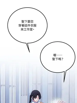 掉入暗黑逆後宮遊戲中無法脫身 1-32話 第一季完_015026