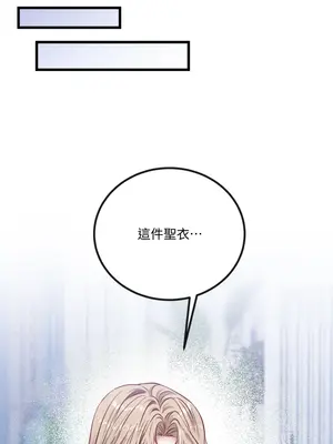 掉入暗黑逆後宮遊戲中無法脫身 1-32話 第一季完_015027