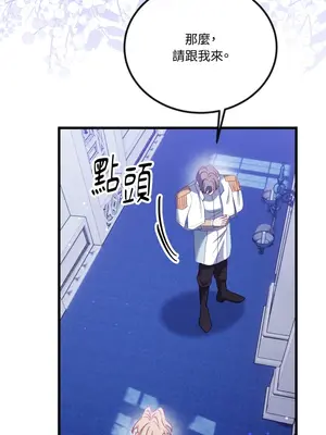 掉入暗黑逆後宮遊戲中無法脫身 1-32話 第一季完_015035