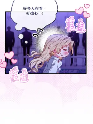 掉入暗黑逆後宮遊戲中無法脫身 1-32話 第一季完_015038