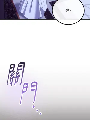 掉入暗黑逆後宮遊戲中無法脫身 1-32話 第一季完_015039