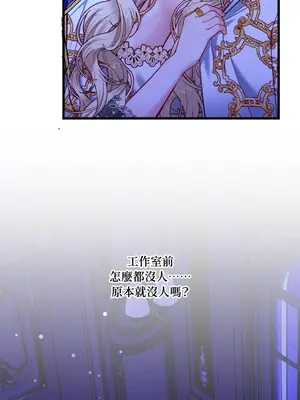 掉入暗黑逆後宮遊戲中無法脫身 1-32話 第一季完_032007