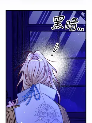 掉入暗黑逆後宮遊戲中無法脫身 1-32話 第一季完_032008