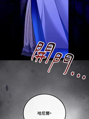 掉入暗黑逆後宮遊戲中無法脫身 1-32話 第一季完_032009