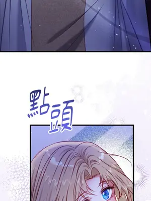 掉入暗黑逆後宮遊戲中無法脫身 1-32話 第一季完_015042