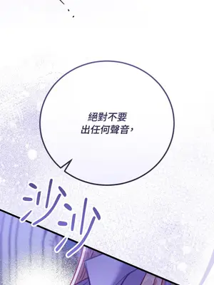 掉入暗黑逆後宮遊戲中無法脫身 1-32話 第一季完_015043