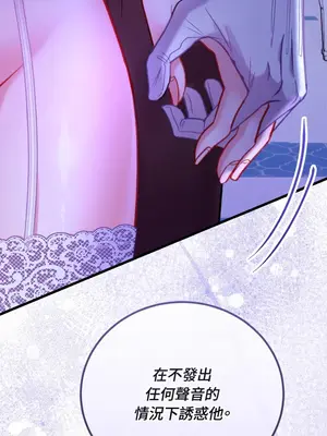 掉入暗黑逆後宮遊戲中無法脫身 1-32話 第一季完_015044