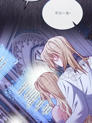 掉入暗黑逆後宮遊戲中無法脫身 1-32話 第一季完_016001