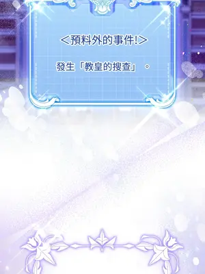 掉入暗黑逆後宮遊戲中無法脫身 1-32話 第一季完_016002