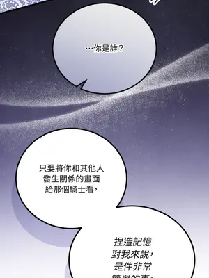 掉入暗黑逆後宮遊戲中無法脫身 1-32話 第一季完_016007