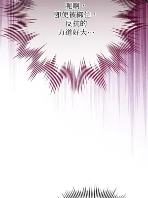 掉入暗黑逆後宮遊戲中無法脫身 1-32話 第一季完_016009