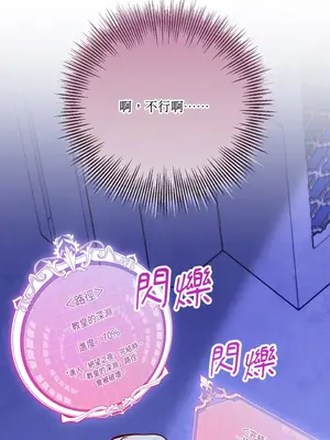 掉入暗黑逆後宮遊戲中無法脫身 1-32話 第一季完_032024