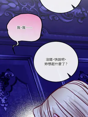 掉入暗黑逆後宮遊戲中無法脫身 1-32話 第一季完_032025