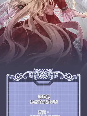 掉入暗黑逆後宮遊戲中無法脫身 1-32話 第一季完_032027