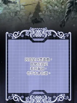 掉入暗黑逆後宮遊戲中無法脫身 1-32話 第一季完_032028