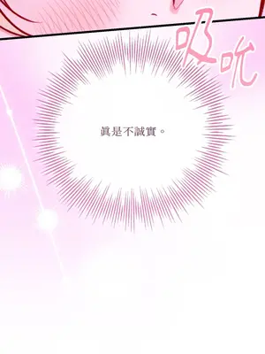 掉入暗黑逆後宮遊戲中無法脫身 1-32話 第一季完_016016