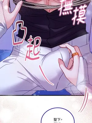 掉入暗黑逆後宮遊戲中無法脫身 1-32話 第一季完_016017