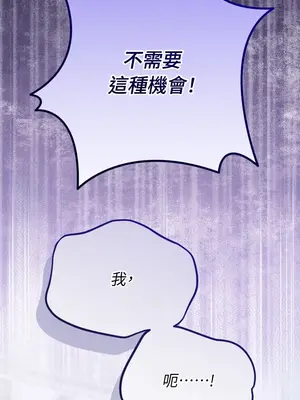 掉入暗黑逆後宮遊戲中無法脫身 1-32話 第一季完_016018