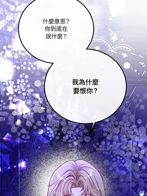 掉入暗黑逆後宮遊戲中無法脫身 1-32話 第一季完_032031