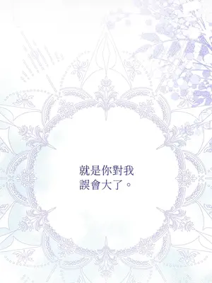 掉入暗黑逆後宮遊戲中無法脫身 1-32話 第一季完_032032