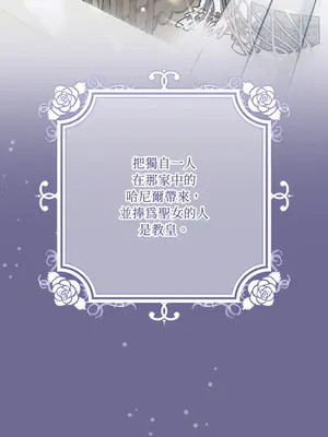 掉入暗黑逆後宮遊戲中無法脫身 1-32話 第一季完_032033