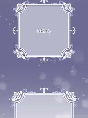 掉入暗黑逆後宮遊戲中無法脫身 1-32話 第一季完_032034