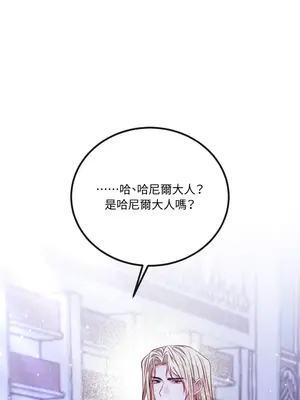 掉入暗黑逆後宮遊戲中無法脫身 1-32話 第一季完_016023