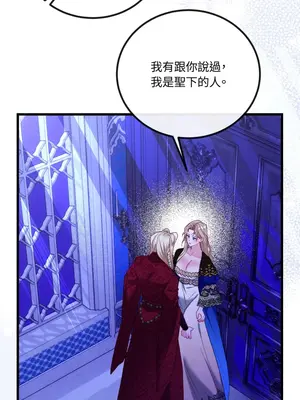 掉入暗黑逆後宮遊戲中無法脫身 1-32話 第一季完_032036