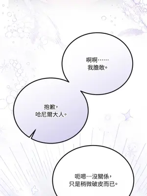 掉入暗黑逆後宮遊戲中無法脫身 1-32話 第一季完_016025