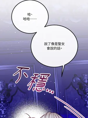 掉入暗黑逆後宮遊戲中無法脫身 1-32話 第一季完_032038