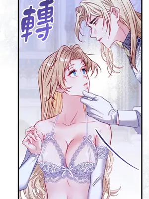 掉入暗黑逆後宮遊戲中無法脫身 1-32話 第一季完_016026