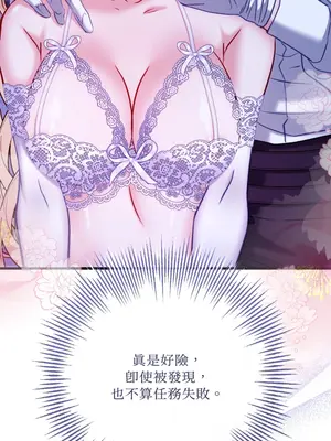 掉入暗黑逆後宮遊戲中無法脫身 1-32話 第一季完_016027