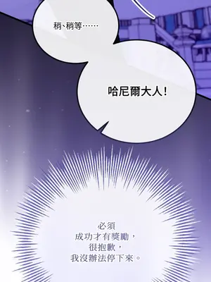 掉入暗黑逆後宮遊戲中無法脫身 1-32話 第一季完_016028