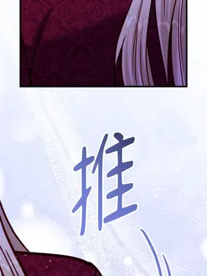 掉入暗黑逆後宮遊戲中無法脫身 1-32話 第一季完_032041