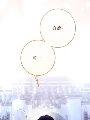 掉入暗黑逆後宮遊戲中無法脫身 1-32話 第一季完_016029