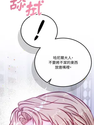 掉入暗黑逆後宮遊戲中無法脫身 1-32話 第一季完_016030