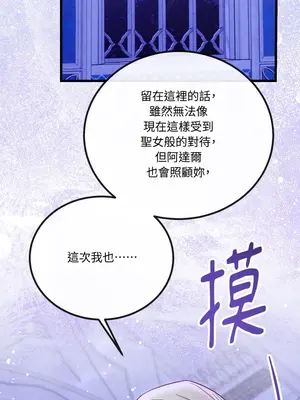 掉入暗黑逆後宮遊戲中無法脫身 1-32話 第一季完_032043