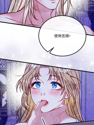 掉入暗黑逆後宮遊戲中無法脫身 1-32話 第一季完_016033