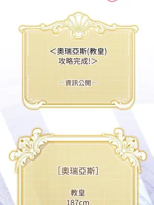 掉入暗黑逆後宮遊戲中無法脫身 1-32話 第一季完_032051