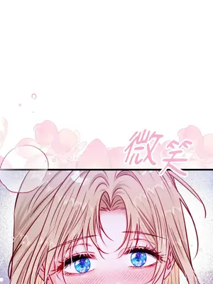 掉入暗黑逆後宮遊戲中無法脫身 1-32話 第一季完_016037