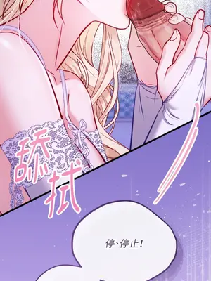 掉入暗黑逆後宮遊戲中無法脫身 1-32話 第一季完_016038