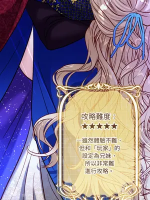 掉入暗黑逆後宮遊戲中無法脫身 1-32話 第一季完_032052