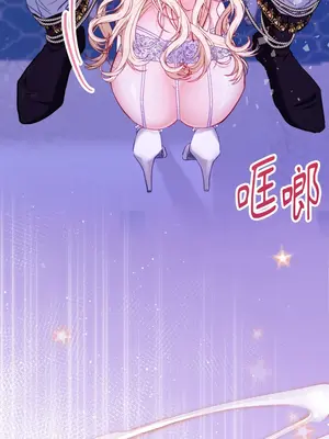 掉入暗黑逆後宮遊戲中無法脫身 1-32話 第一季完_016039