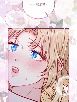 掉入暗黑逆後宮遊戲中無法脫身 1-32話 第一季完_032054